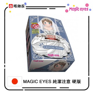 MAGIC EYES 純潔注意 硬版 MAGIC EYES 純潔注意 硬版