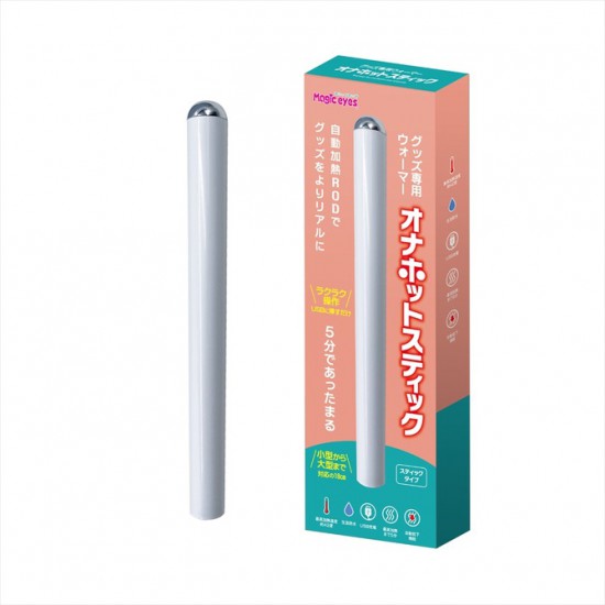 Magic Eyes 飛機膠加溫棒 Magic Eyes 飛機膠加溫棒