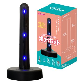 Magic Eyes 加熱器 Magic Eyes 加熱器