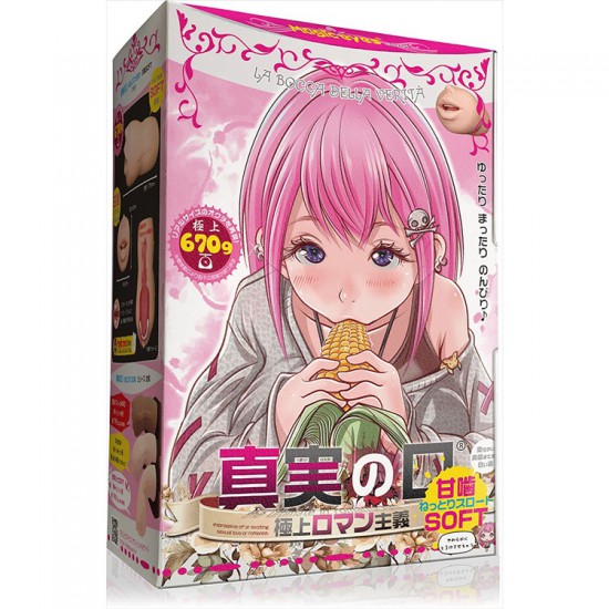 Magic Eyes 真実の口 極上浪漫主義 甘噛軟版 SOFT