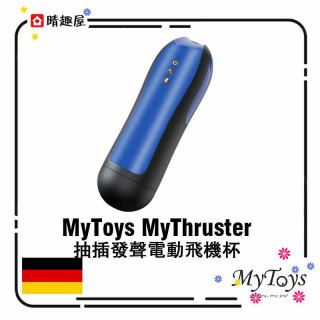 MyToys MyThruster 抽插發聲電動飛機杯 MyToys MyThruster 抽插發聲電動飛機杯