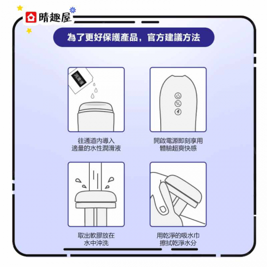 MyToys MyThruster 抽插發聲電動飛機杯