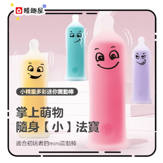 MyToys MyBullet 小精靈 迷你多彩按摩棒 黃色 新手推薦