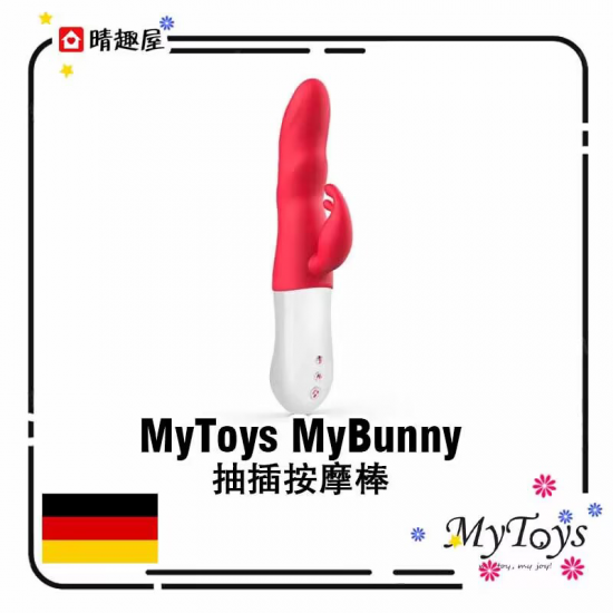 MyToys MyBunny 抽插按摩棒