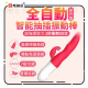 MyToys MyBunny 抽插按摩棒 MyToys MyBunny 抽插按摩棒