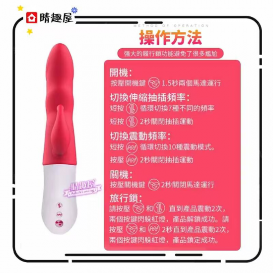 MyToys MyBunny 抽插按摩棒 MyToys MyBunny 抽插按摩棒