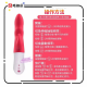 MyToys MyBunny 抽插按摩棒 MyToys MyBunny 抽插按摩棒