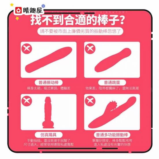 MyToys MyBunny 抽插按摩棒 MyToys MyBunny 抽插按摩棒