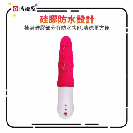 MyToys MyLover 抽插按摩棒