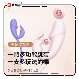 MyToys MyMiniBunny 嗨兔震動器 紫色 MyToys MyMiniBunny 嗨兔震動器 紫色
