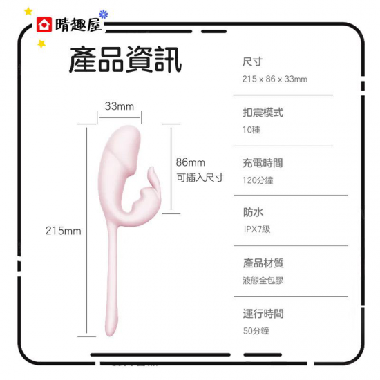 MyToys MyMiniBunny 嗨兔震動器 紫色