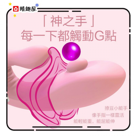 Mytoys MyPearl 指尖G點陰蒂刺激震動器 紫色