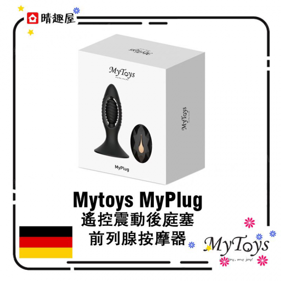 Mytoys MyPlug 遙控震動後庭塞前列腺按摩器