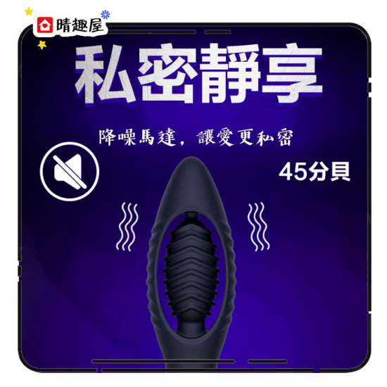 Mytoys MyPlug 遙控震動後庭塞前列腺按摩器