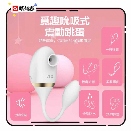 MyToys MySecret Clit Suction and Vibrating Egg