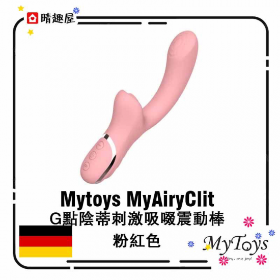 Mytoys MyAiryClit G點陰蒂刺激吸啜震動棒 粉紅色