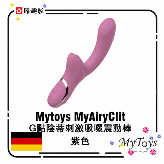 Mytoys MyAiryClit G點陰蒂刺激吸啜震動棒 紫色