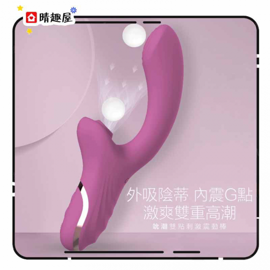 MyToys MyAiryClit G Spot and Clit Massager Purple