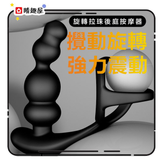 Mytoys MyRevoPlug 旋轉拉珠後庭震動器 Mytoys MyRevoPlug 旋轉拉珠後庭震動器