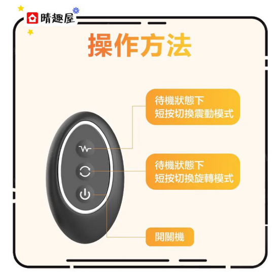 Mytoys MyRevoPlug 旋轉拉珠後庭震動器