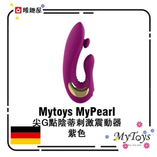 MyToys MyPearl G Spot and Clit Massager Purple MyToys MyPearl G Spot and Clit Massager Purple