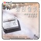 男魂 女用私密潤滑膠囊 強烈愉悅 - 吹 男魂 女用私密潤滑膠囊 強烈愉悅 - 吹