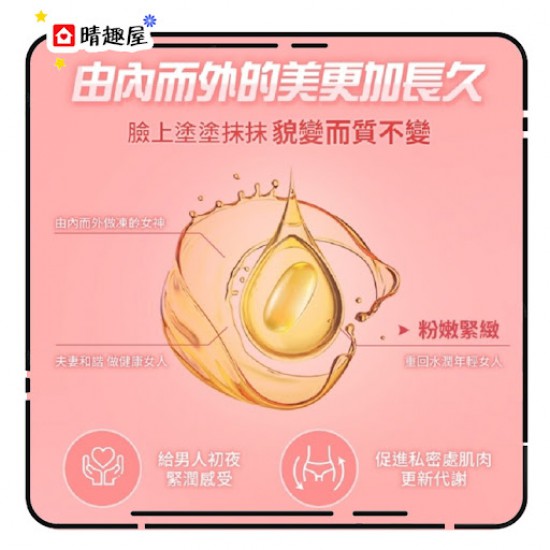 男魂 私密潤滑膠囊私密貼合 緊緻 男魂 私密潤滑膠囊私密貼合 緊緻