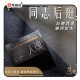 男魂 私密潤滑膠囊 入魂 同志後庭 男魂 私密潤滑膠囊 入魂 同志後庭