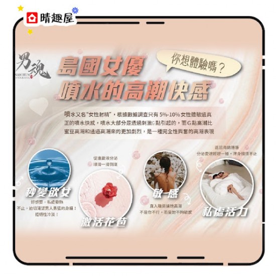 男魂 女用私密潤滑膠囊 快速激發 - 潮 男魂 女用私密潤滑膠囊 快速激發 - 潮