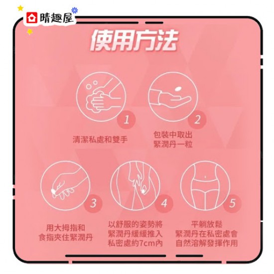 男魂 女用私密潤滑膠囊 快速激發 - 潮 男魂 女用私密潤滑膠囊 快速激發 - 潮