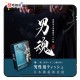 Nan Hun Men's Vitality Moisturizing Wipes Wind Quick Delay Nan Hun Men's Vitality Moisturizing Wipes Wind Quick Delay
