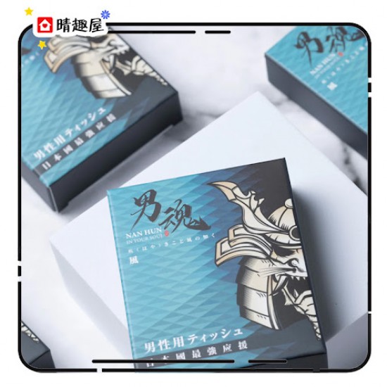 Nan Hun Men's Vitality Moisturizing Wipes Wind Quick Delay