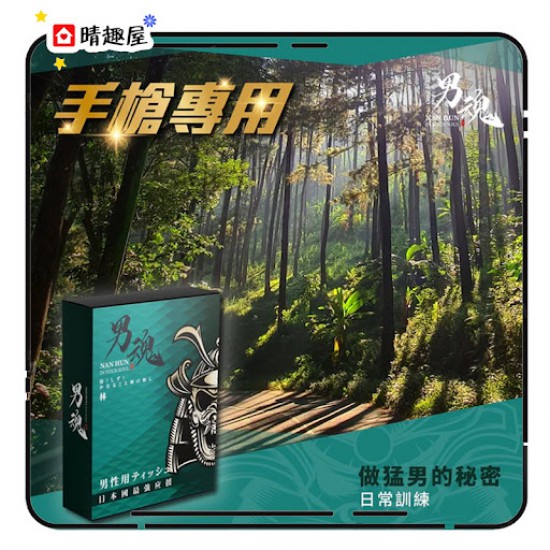 Nan Hun Men's Energizing Personal Care Wipes Forest For Personal Use