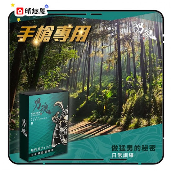 Nan Hun Men's Energizing Personal Care Wipes Forest For Personal Use Nan Hun Men's Energizing Personal Care Wipes Forest For Personal Use