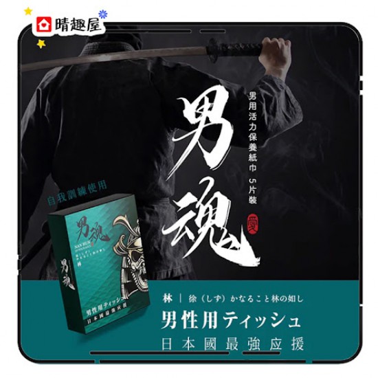 Nan Hun Men's Energizing Personal Care Wipes Forest For Personal Use Nan Hun Men's Energizing Personal Care Wipes Forest For Personal Use