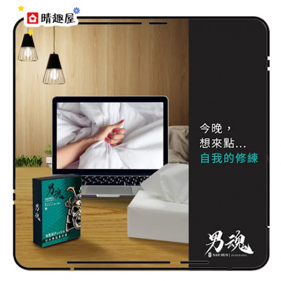 Nan Hun Men's Energizing Personal Care Wipes Forest For Personal Use Nan Hun Men's Energizing Personal Care Wipes Forest For Personal Use