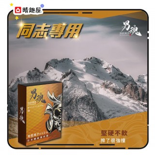 Nan Hun Men's Vitality Wet Wipes Mountain
