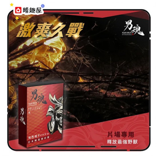 Man's Soul Men's Vitality Moist Wipes Fire On Set Tough Guy Man's Soul Men's Vitality Moist Wipes Fire On Set Tough Guy