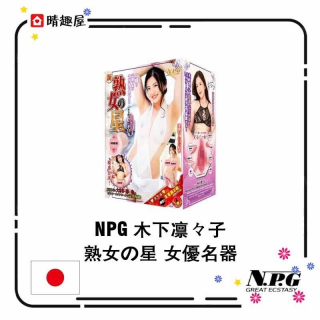 NPG 木下凛々子 熟女の星 女優名器 NPG 木下凛々子 熟女の星 女優名器