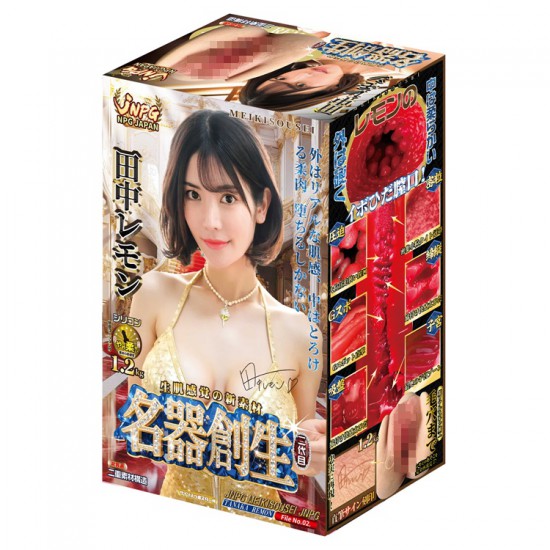 NPG 名器創生2 田中レモン 女優名器飛機膠