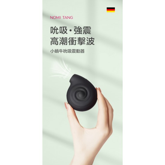 Nomi Tang Little Snail Clitoral Air Wave Stimulator