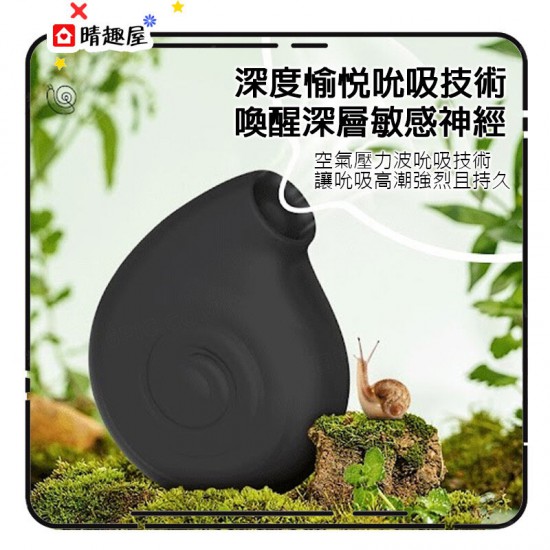 Nomi Tang Little Snail Clitoral Air Wave Stimulator