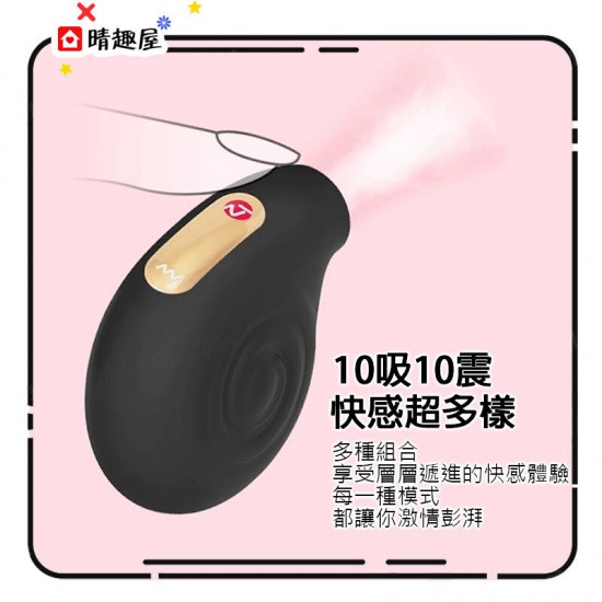 Nomi Tang Little Snail Clitoral Air Wave Stimulator