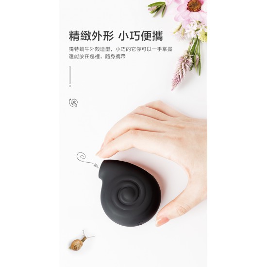 Nomi Tang Little Snail 吸啜震動器