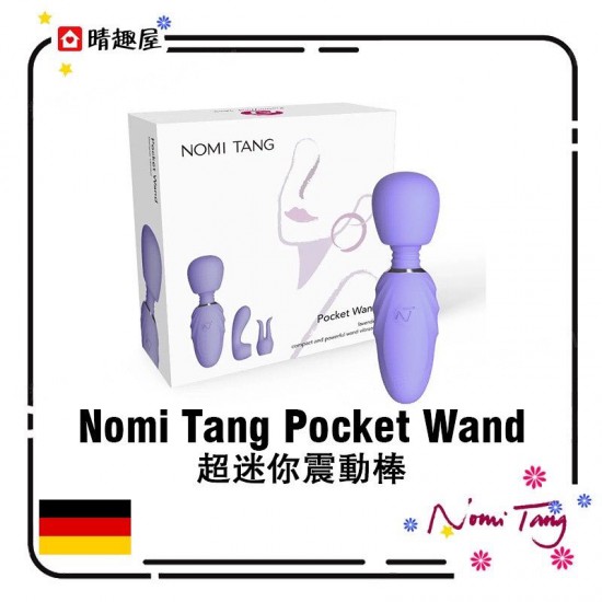Nomi Tang Pocket Wand 超迷你震動棒 薰衣草色