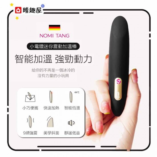 Nomi Tang Samba Bullet Vibrator with Heat Sensation