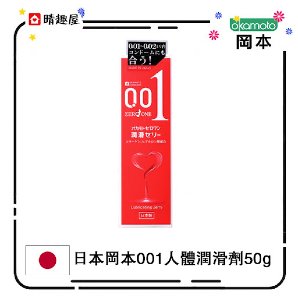 Okamoto 001 Body Lubricant - Adult Loving