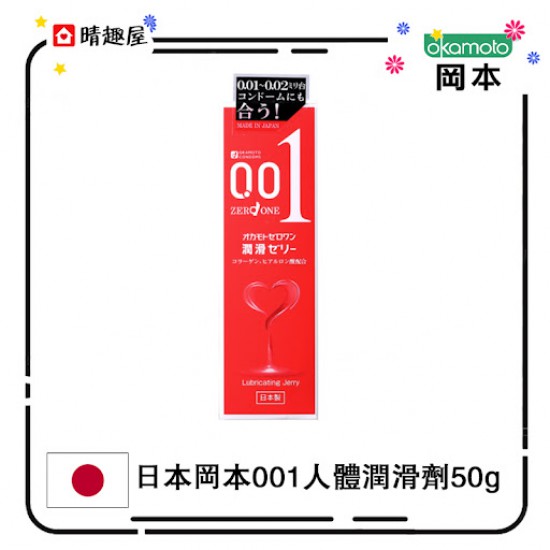 Okamoto 001 Body Lubricant