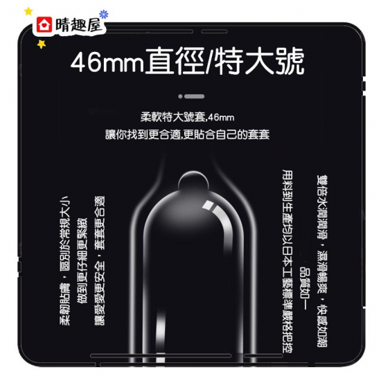 Mega Big Boy 46mm XL Size Condom 12pcs