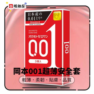 日本版 岡本 0.01 超薄安全套 日本版 岡本 0.01 超薄安全套
